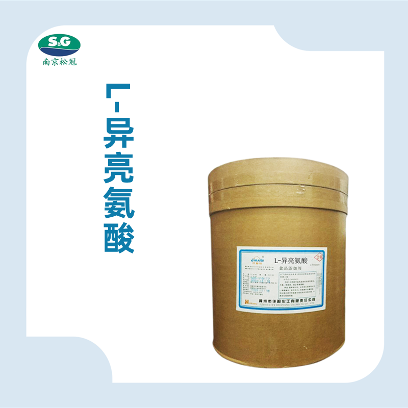L-异亮氨酸厂家