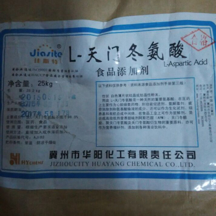 L-天门冬氨酸厂家