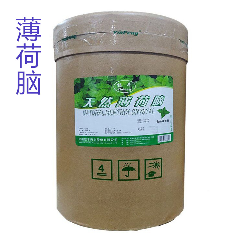 食品级薄荷脑厂家直销