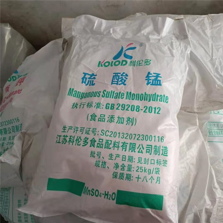 食品级硫酸锰厂家