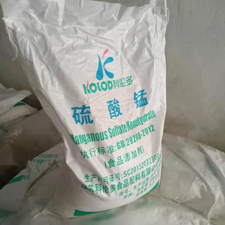食品级硫酸锰厂家