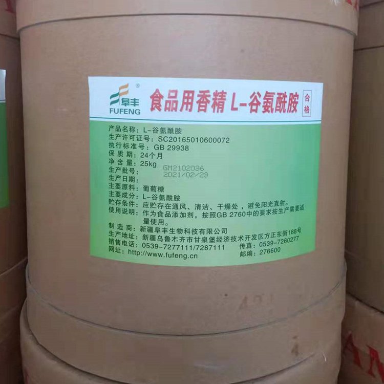 L-谷氨酰胺生产厂家