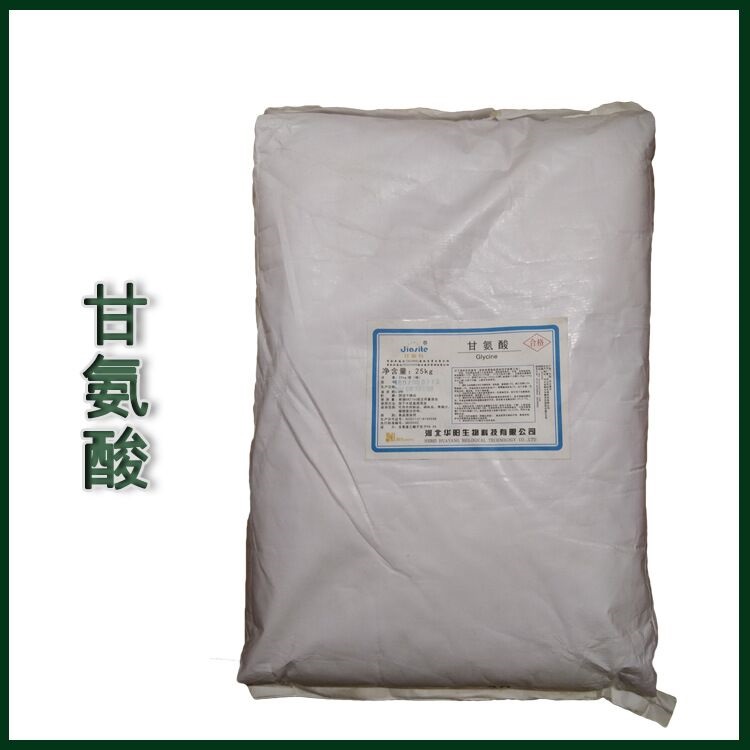 食品级甘氨酸厂家直销