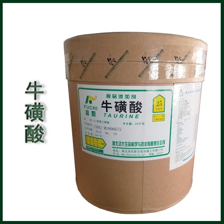 食品级牛磺酸厂家直销