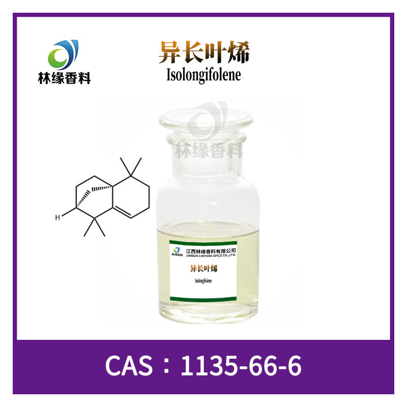 异长叶烯