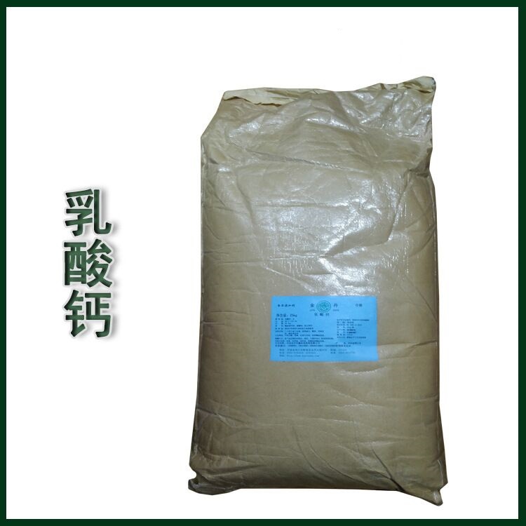 乳酸钙生产厂家
