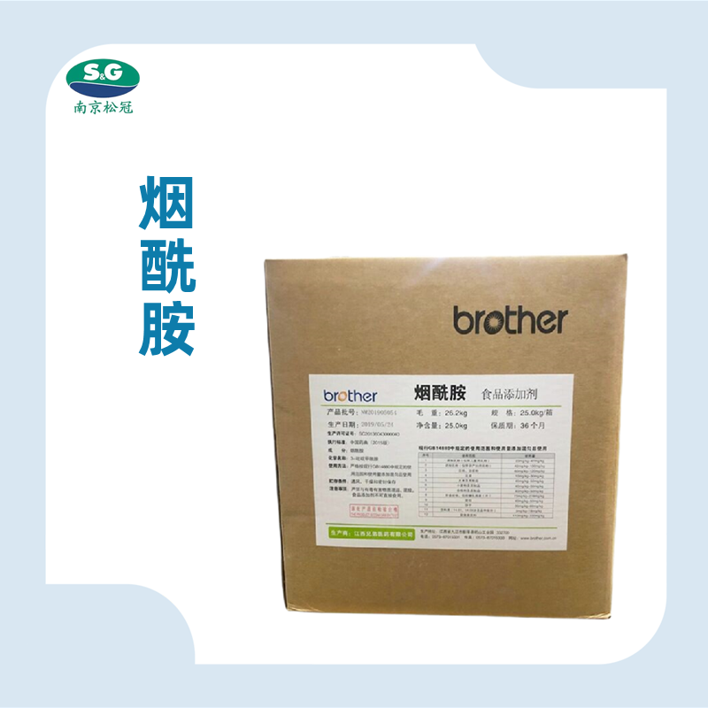 食品级烟酰胺厂家直销