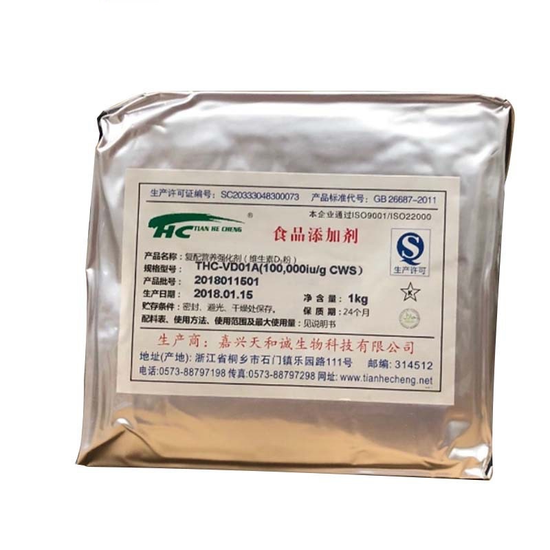 维生素D3生产厂家