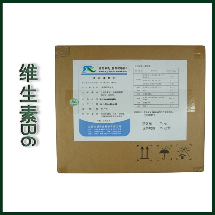 食品级维生素B6厂家直销