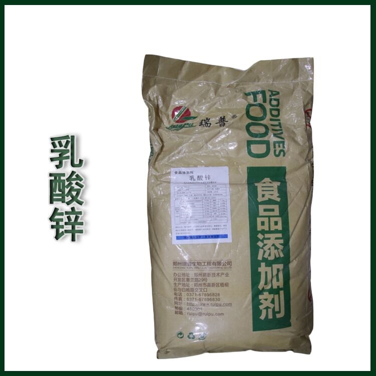 乳酸锌生产厂家