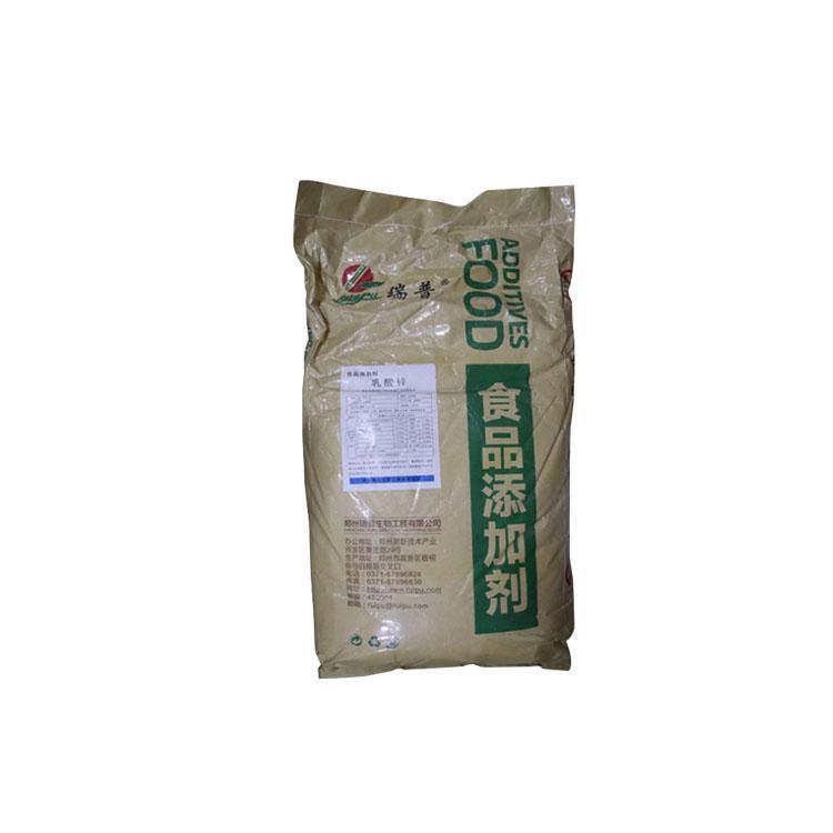 乳酸锌生产厂家