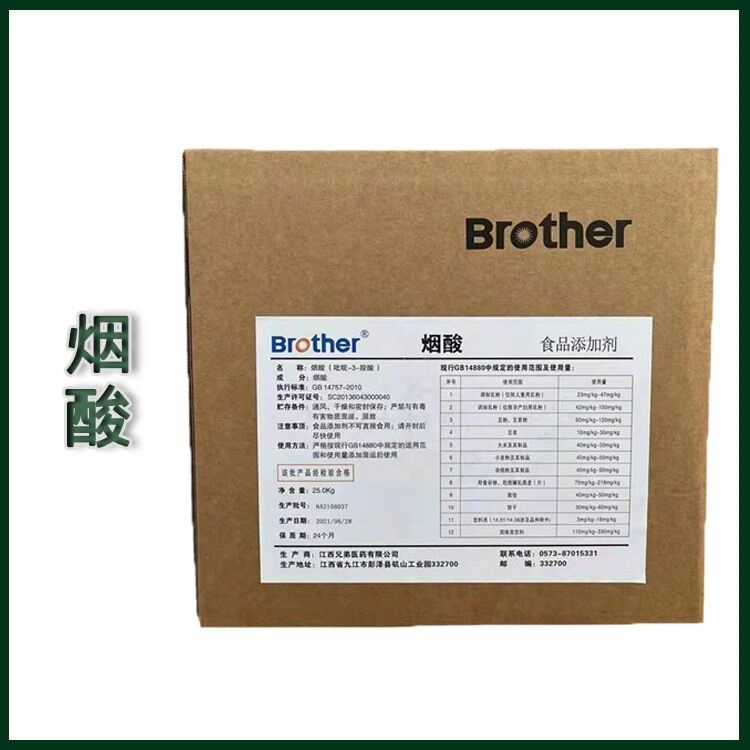 食品级烟酸厂家直销