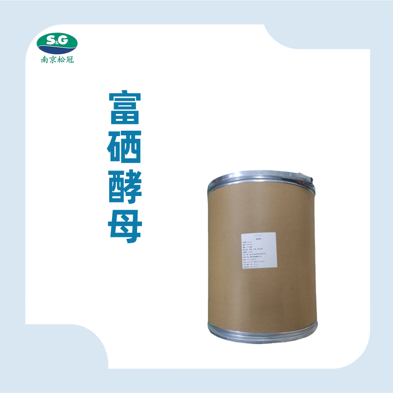 富硒酵母生产厂家