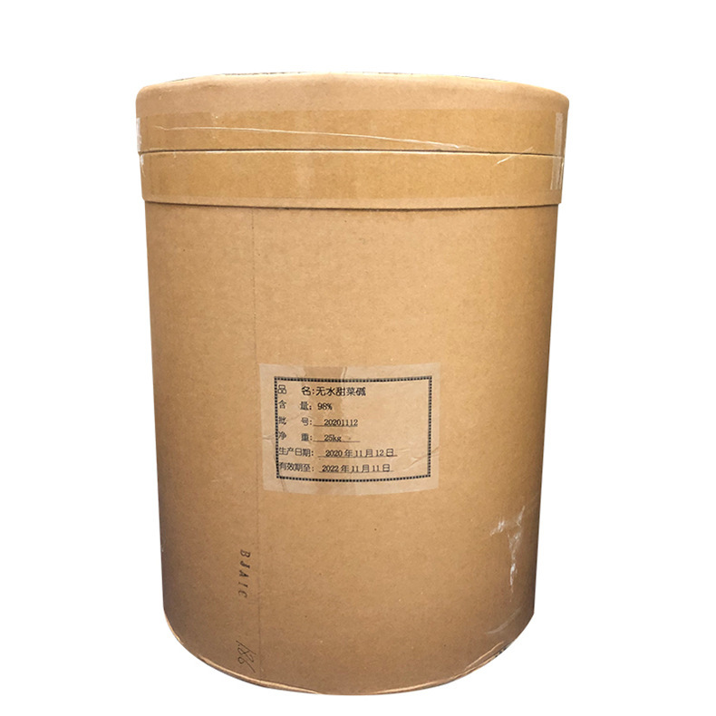 食品级甜菜碱厂家直销