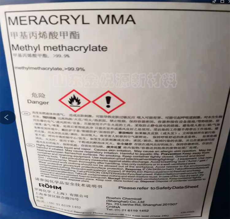 甲基丙烯酸甲酯 甲甲酯 有机玻璃单体 MMA 现货直发 