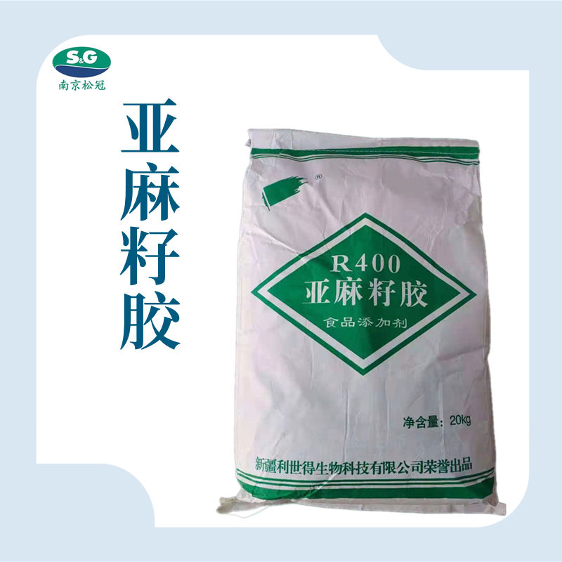 食品级亚麻籽胶厂家直销