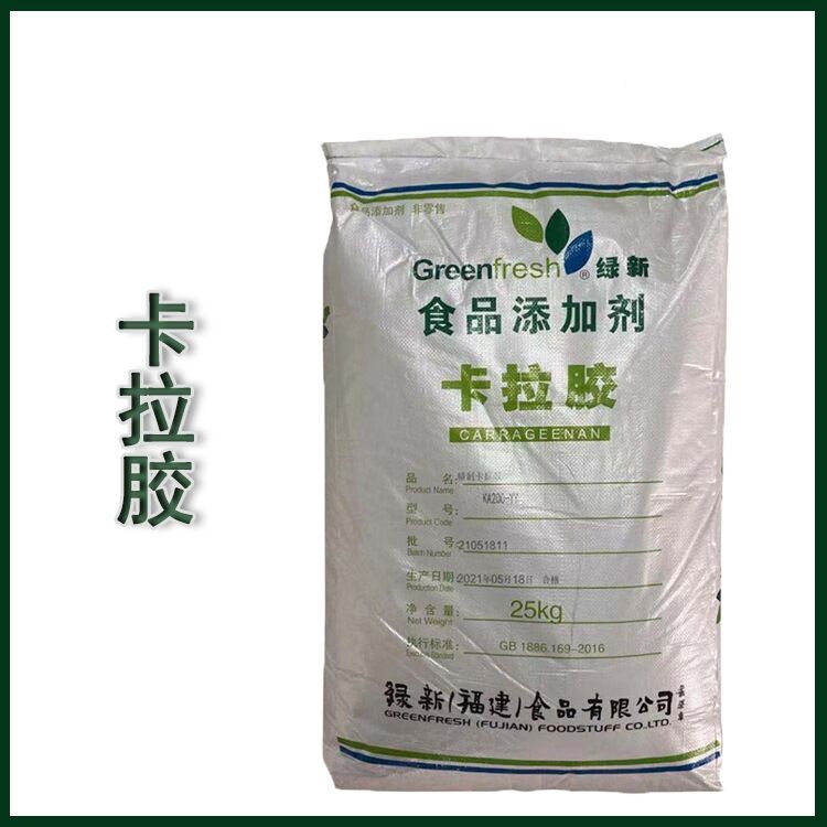 食品级卡拉胶厂家直销
