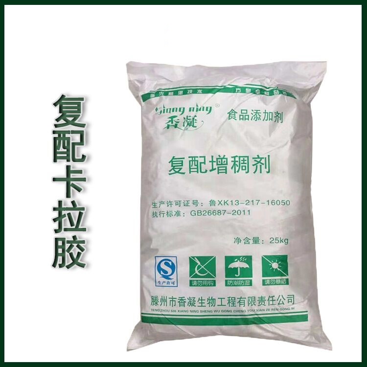 食品级卡拉胶厂家直销