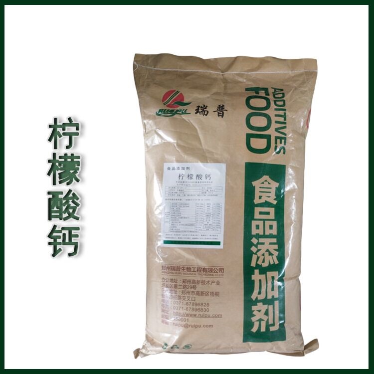 柠檬酸钙生产厂家