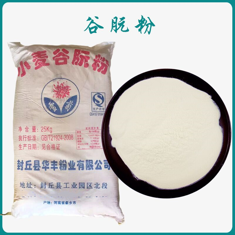 谷朊粉生产厂家