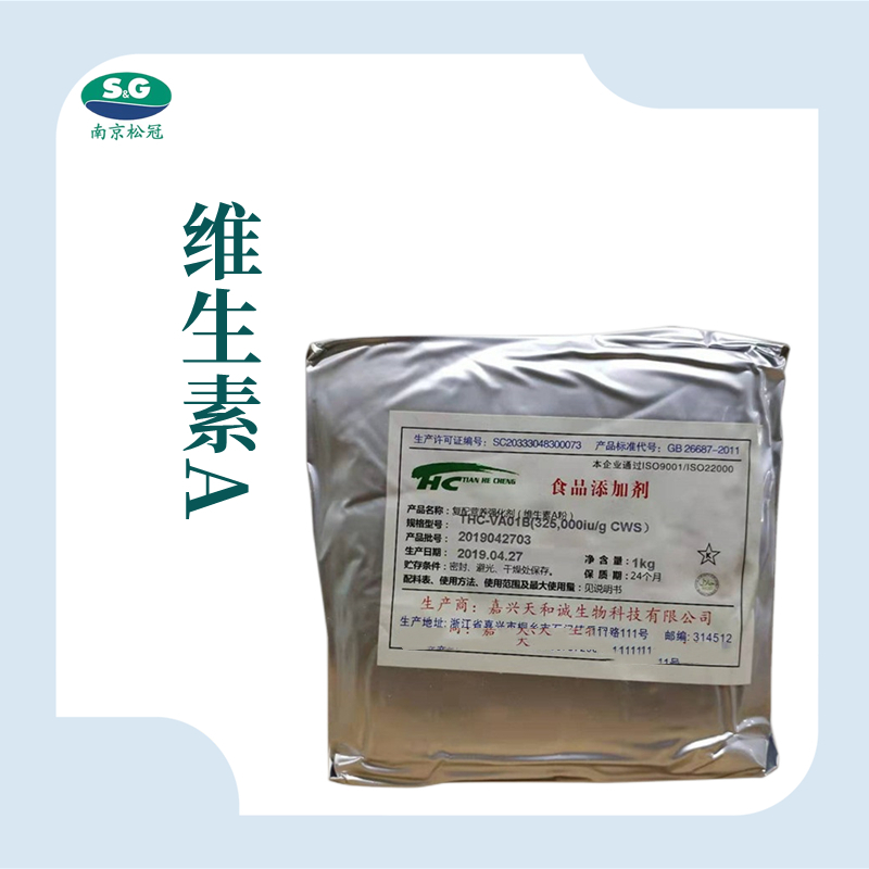 维生素A生产厂家