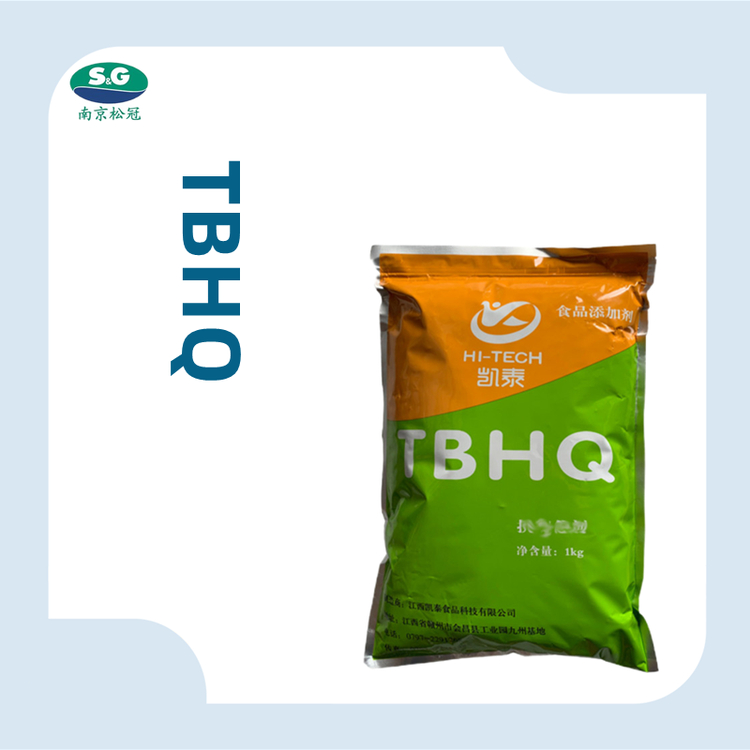 TBHQ厂家