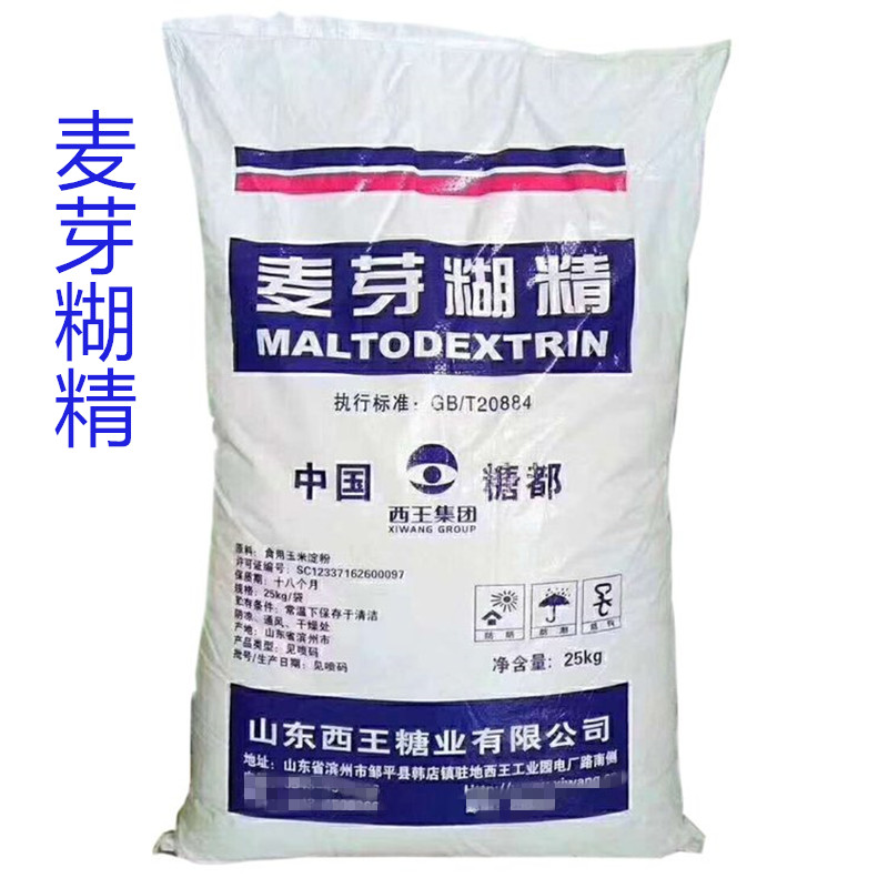 食品级麦芽糊精厂家直销