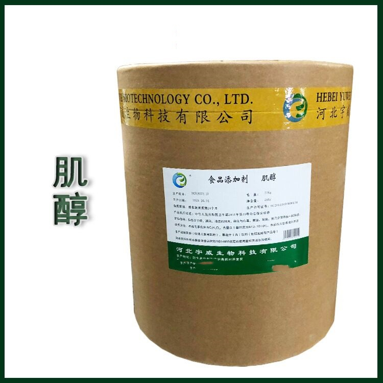 肌醇生产厂家