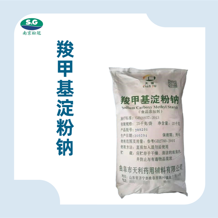 食品级羧甲基淀粉钠厂家直销