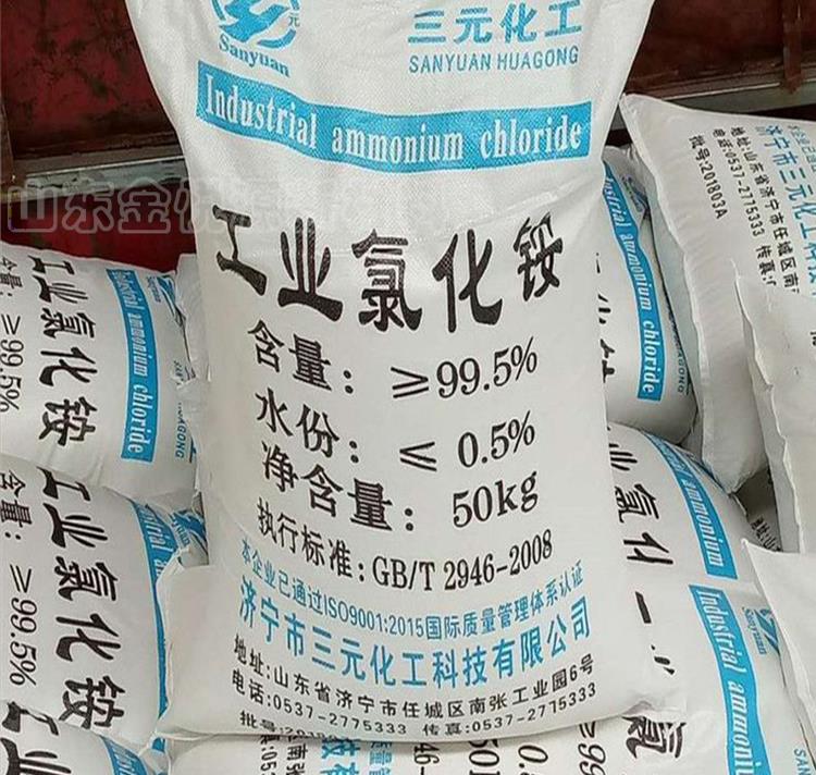 氯化铵3.2.jpg 氯化铵3.2.jpg
