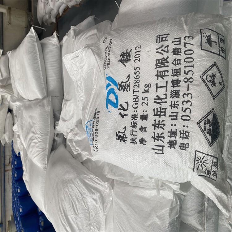 佰科 氟化氢铵质检单及东岳原包装.jpg