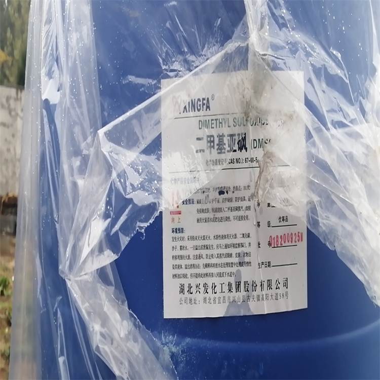二甲基亚砜