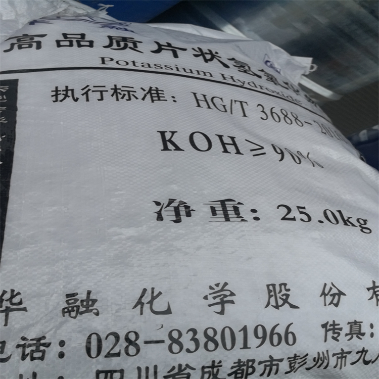 氢氧化钾