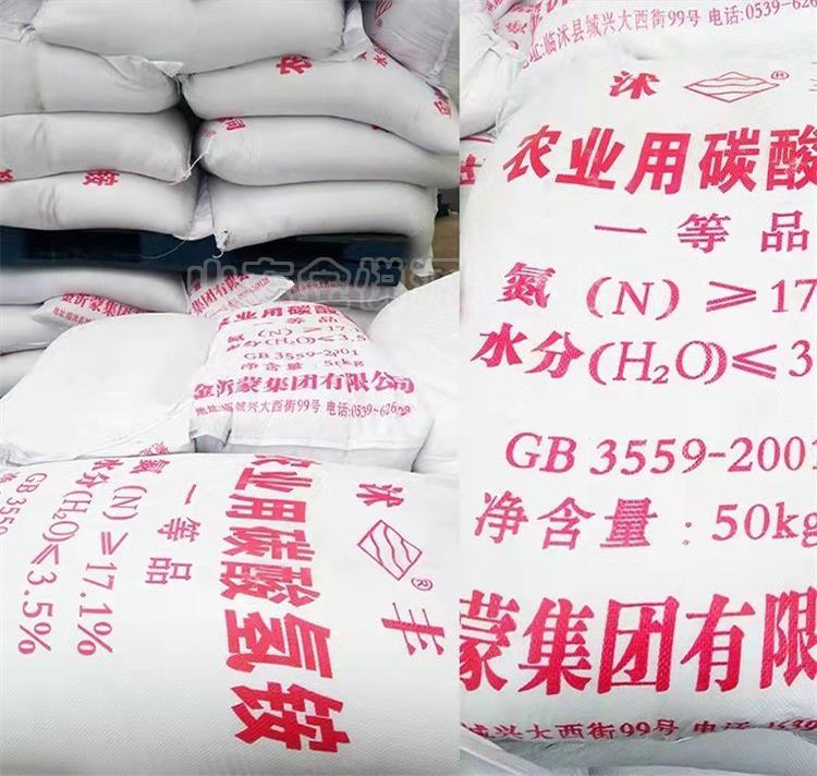 碳酸氢铵2.2.jpg