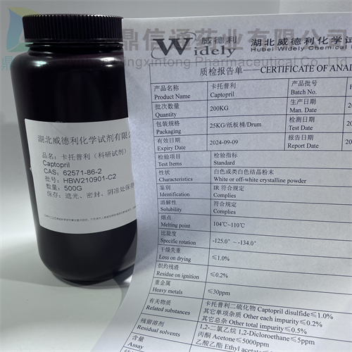 卡托普利 原料 优质现货 高纯度62571-86-2