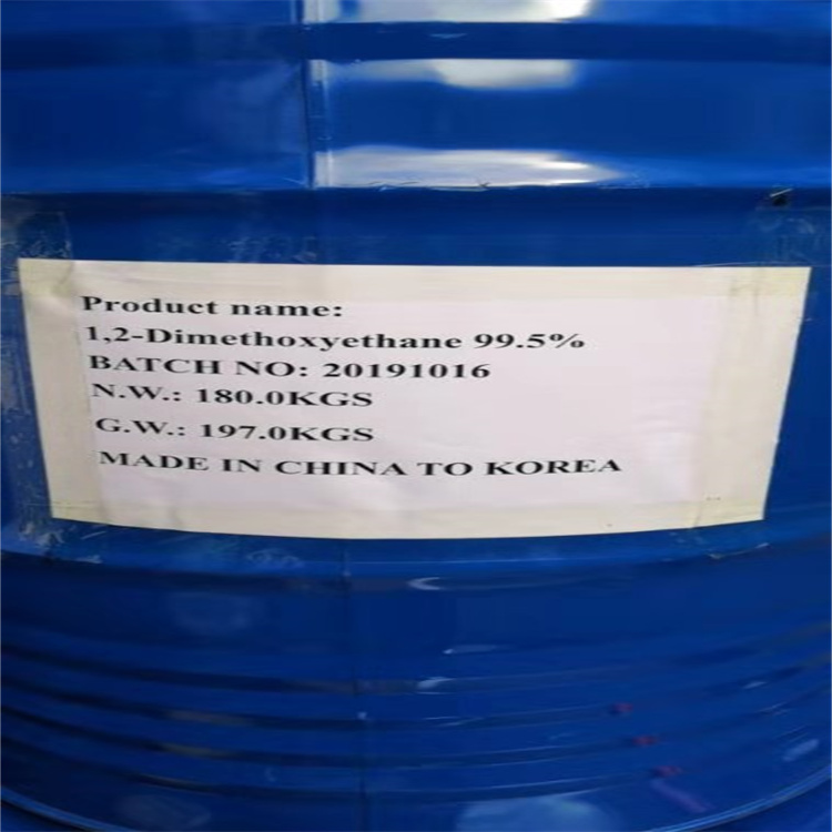 乙二醇二甲醚