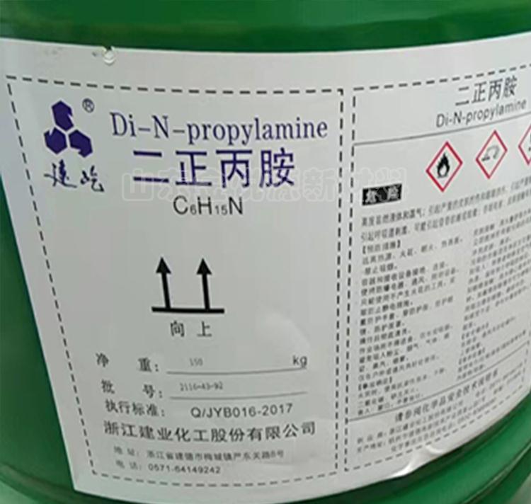 二正丙胺浙江建业.2.jpg 二正丙胺浙江建业.2.jpg