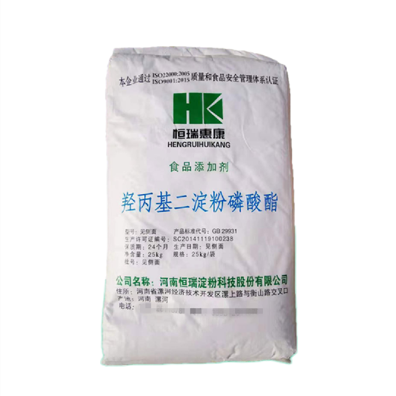 食品级羟丙基二淀粉磷酸酯厂家直销