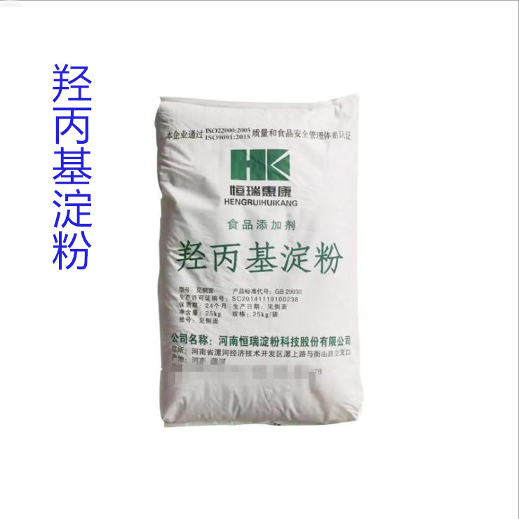 食品级羟丙基淀粉厂家直销