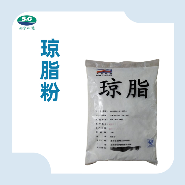 食品级琼脂粉厂家直销