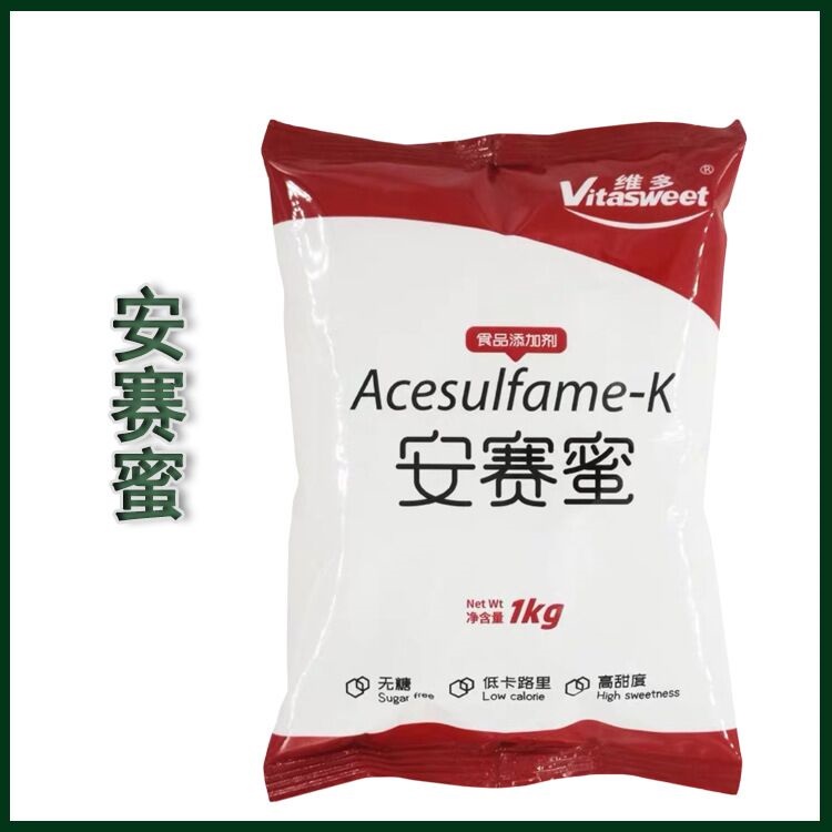 安赛蜜厂家 安赛蜜生产厂家