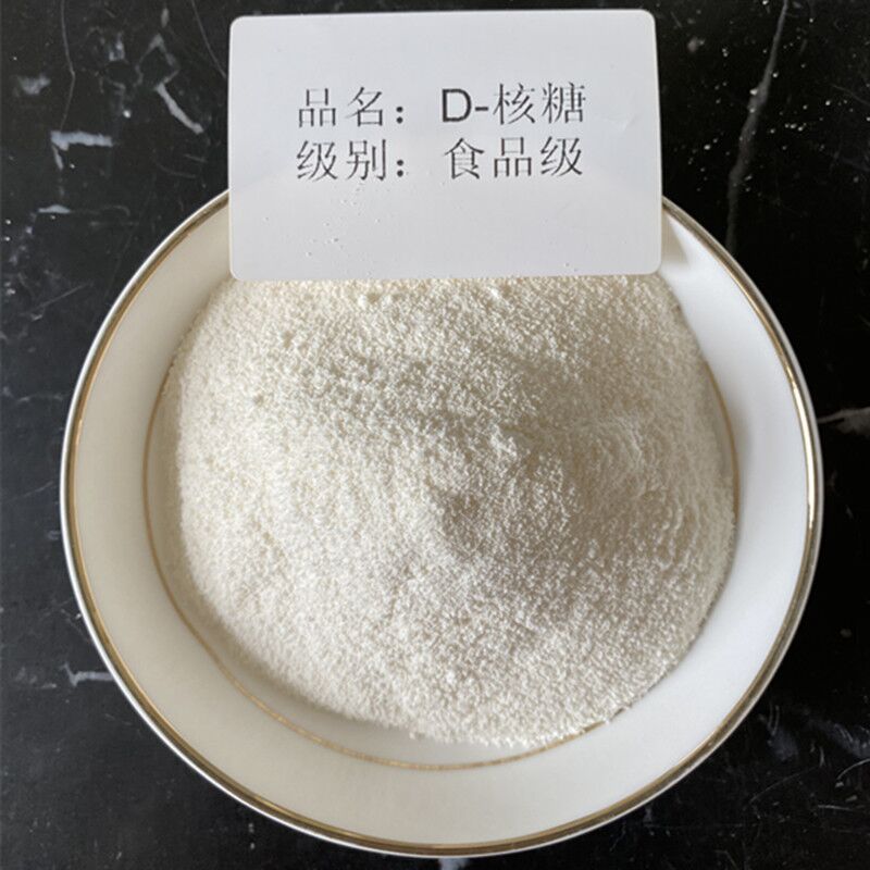 食品级D-核糖厂家直销