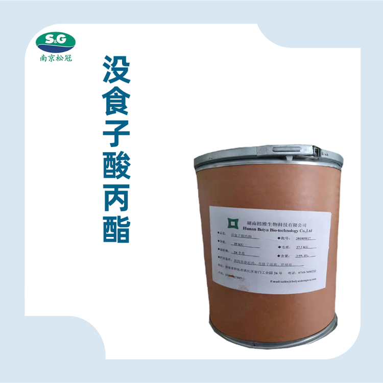 食品级没食子酸丙酯厂家直销