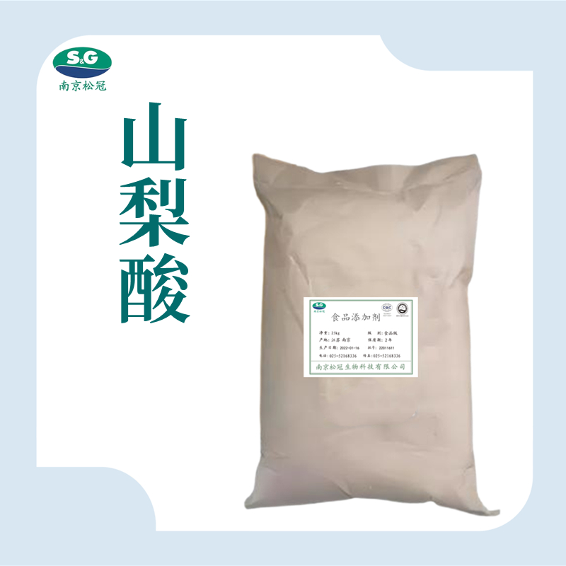食品级山梨酸厂家直销