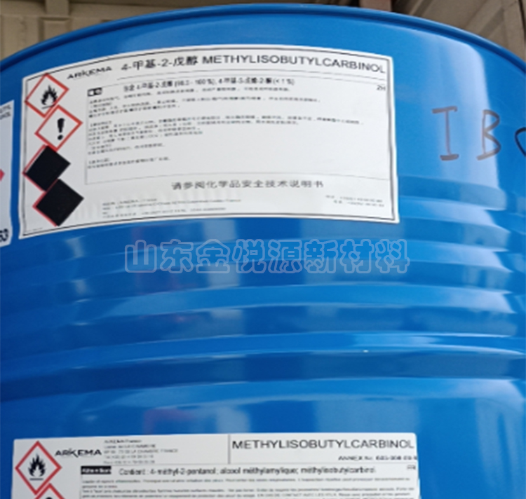 甲基异丁基甲醇 MIBC 进口 仓库现货供应