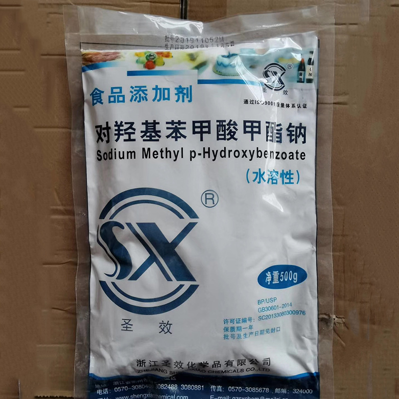 食品级尼泊金甲酯钠厂家直销