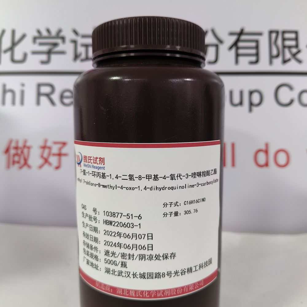 奥泽沙星中间体—103877-51-6