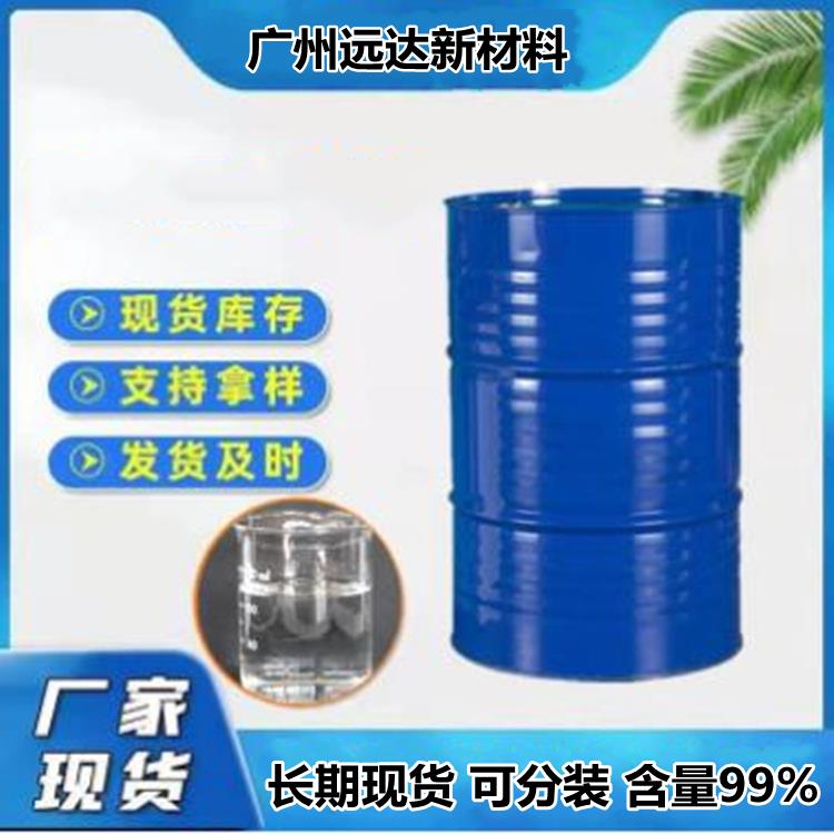 液体-远达主图模板.jpg 液体-远达主图模板.jpg