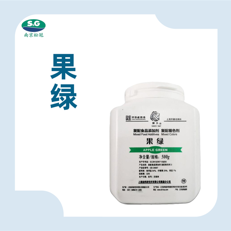 果绿色素生产厂家