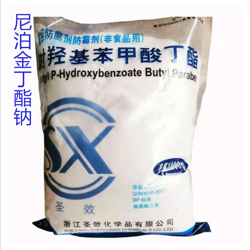 尼泊金丁酯钠生产厂家